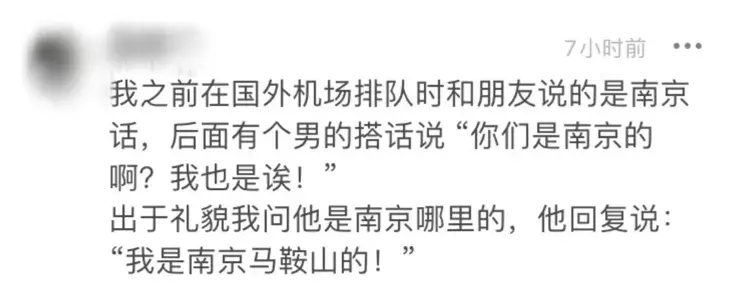 南京三省省会笑死我了
