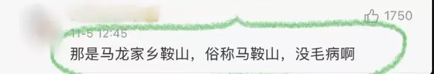 南京三省省会笑死我了