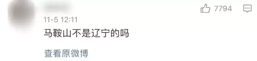 南京三省省会笑死我了
