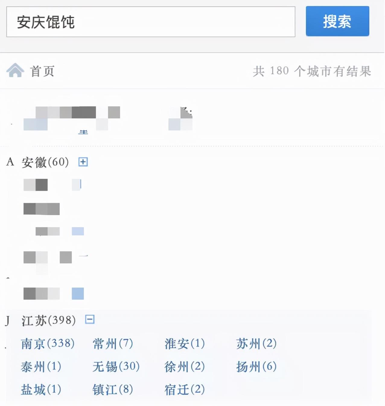 南京三省省会笑死我了