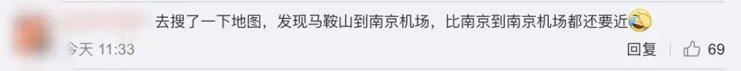南京三省省会笑死我了