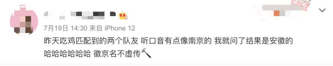 南京三省省会笑死我了