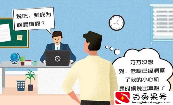 用什么理由请假最合理