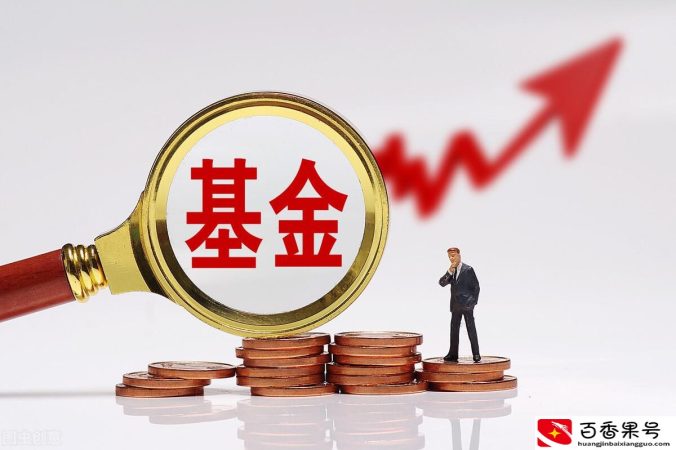 基金怎么玩才能赚钱