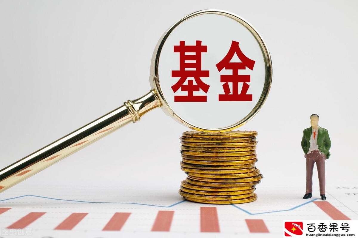 基金怎么玩才能赚钱