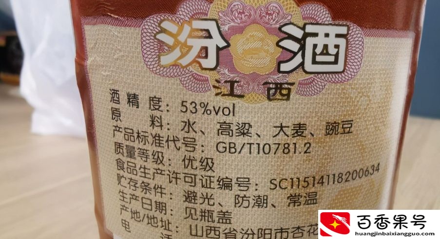 10781一定是纯粮食酒吗