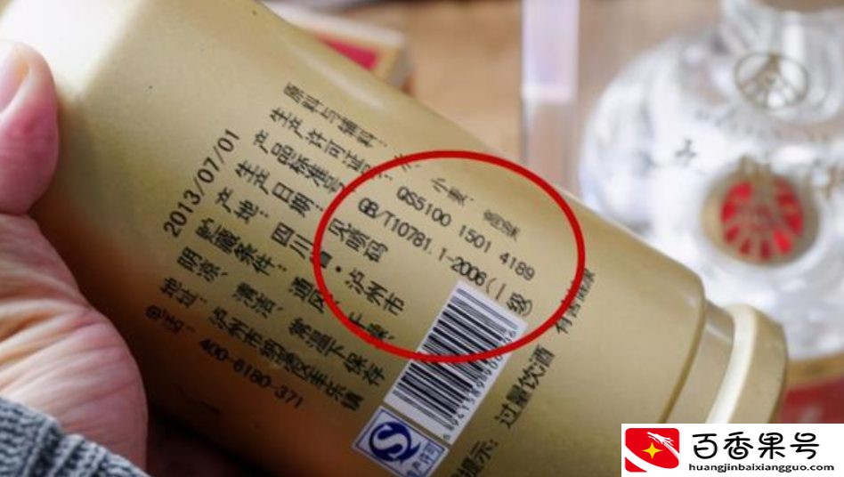 10781一定是纯粮食酒吗