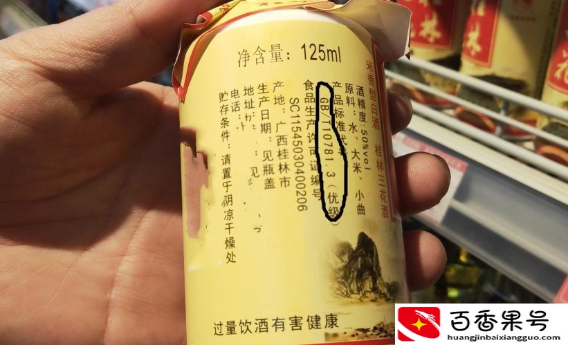 10781一定是纯粮食酒吗