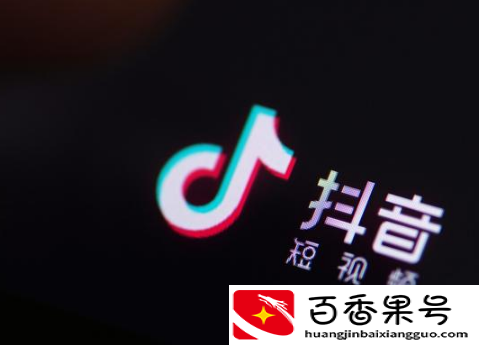 抖音用户有多少亿