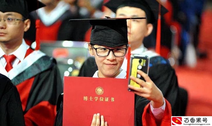 比博士更高的学位