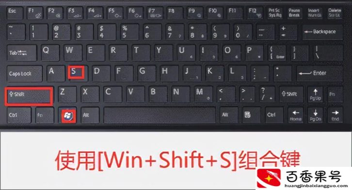 电脑怎么截图快捷键？电脑截屏快捷键？