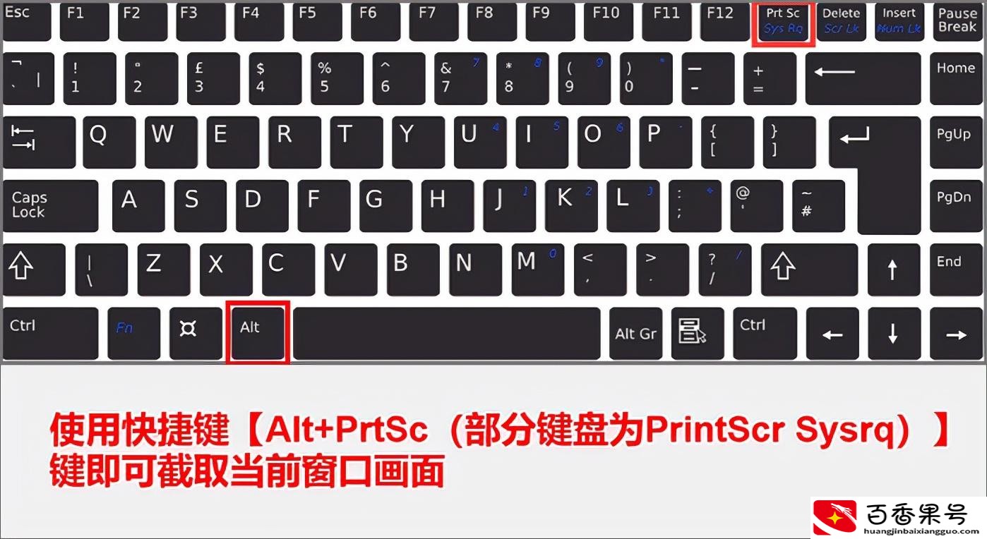 电脑怎么截图快捷键？电脑截屏快捷键？