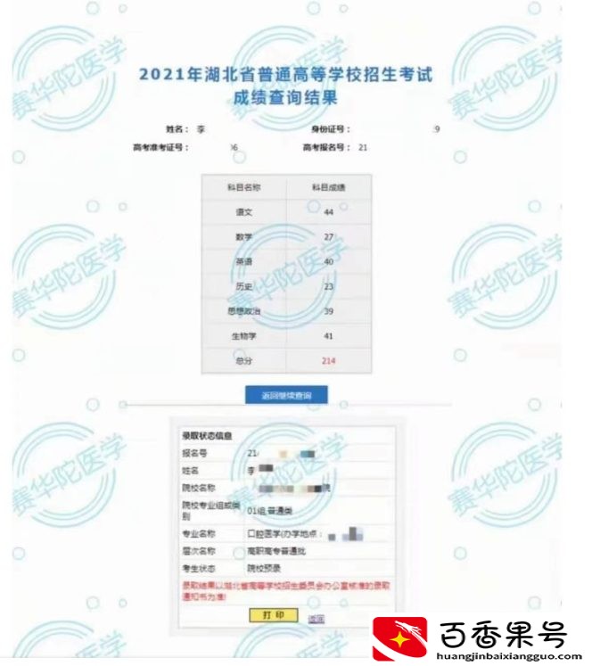 初中毕业可以学牙医吗