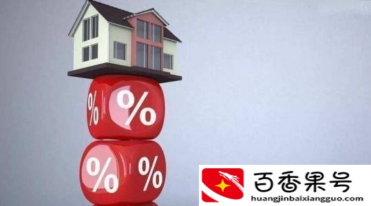 房贷60万30年每月需交多少钱