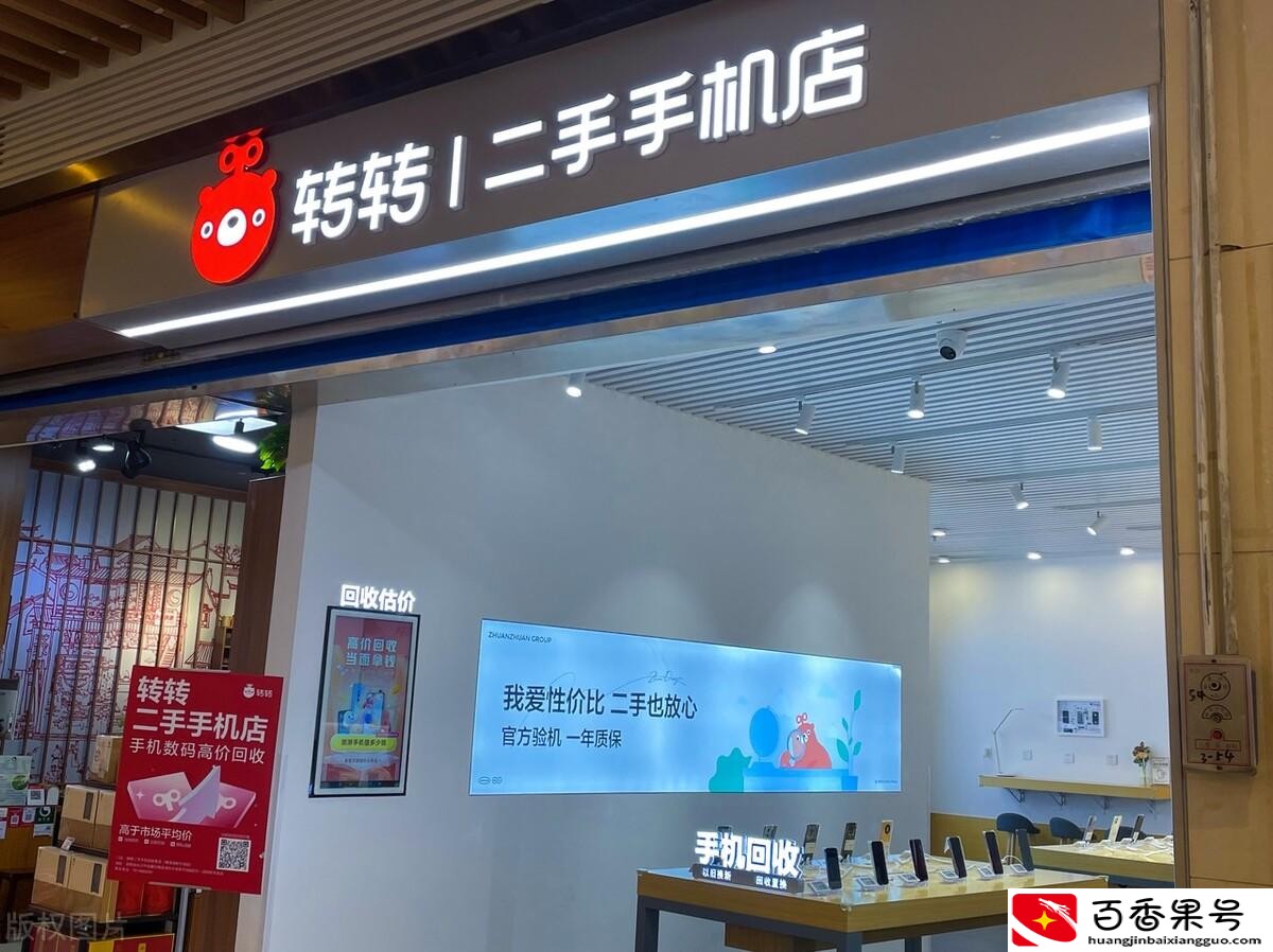 二手手机99新可靠吗