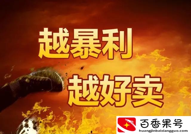 利润很吓人10个冷门创业项目
