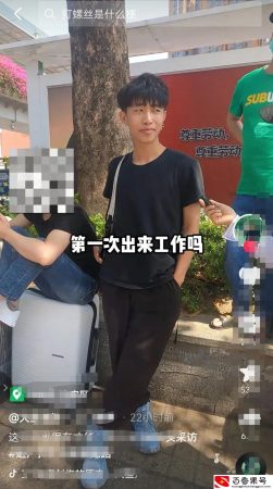 打螺丝是什么意思?