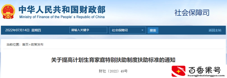 独生子女补贴有多少钱一个月