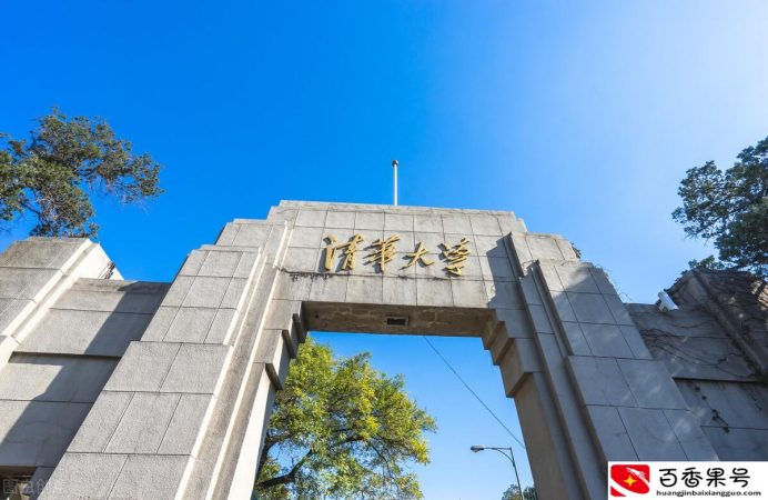清华北大哪个好