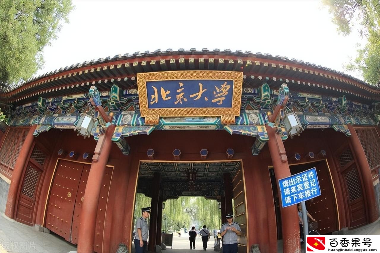 清华北大哪个好