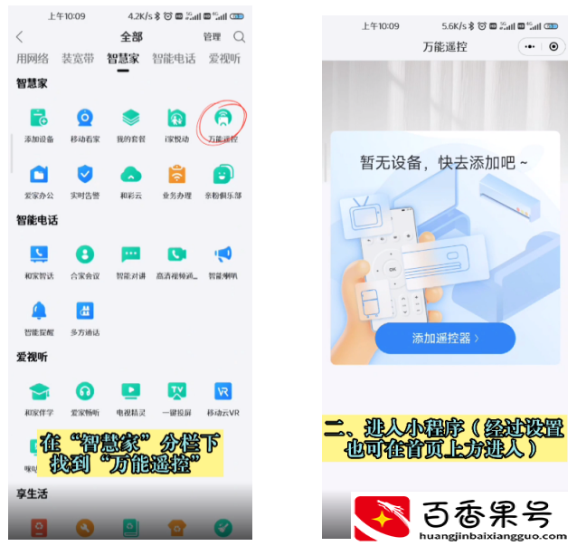 空调万能遥控器怎么使用