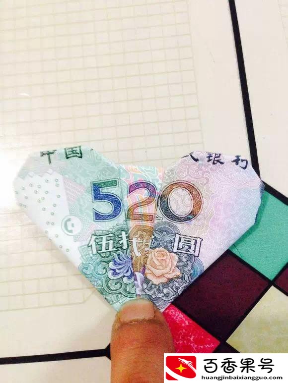 520用钱怎么折叠？520折心形的步骤图解？