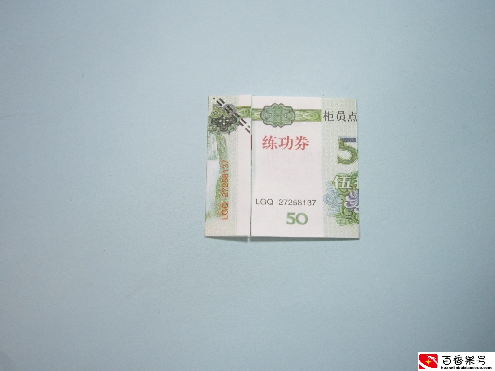 手工折纸爱心 用80元人民币折纸520爱心详细图解
