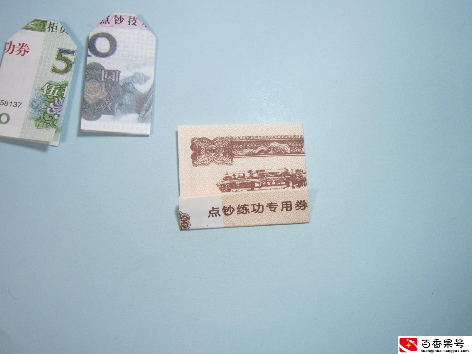 手工折纸爱心 用80元人民币折纸520爱心详细图解