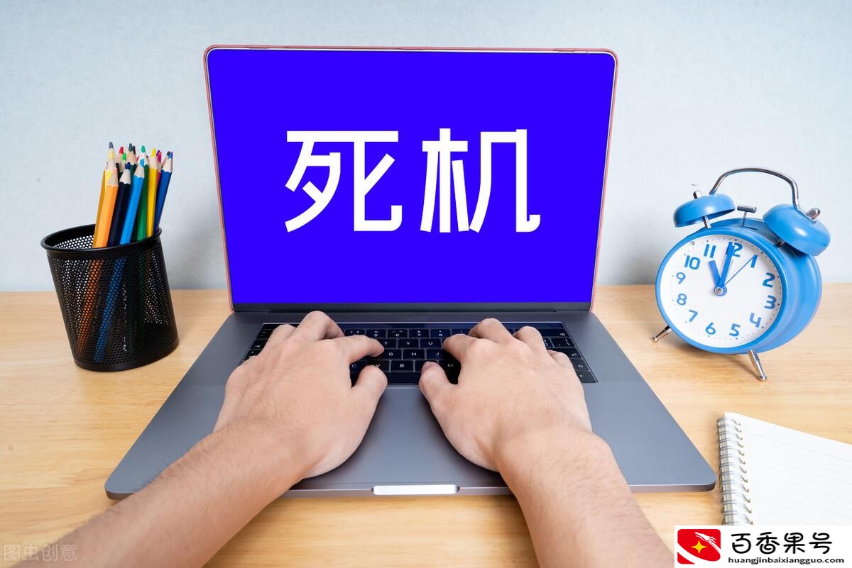电脑运行着突然就关了