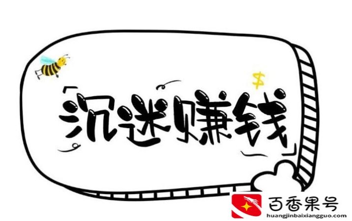 八种用电脑赚钱方法