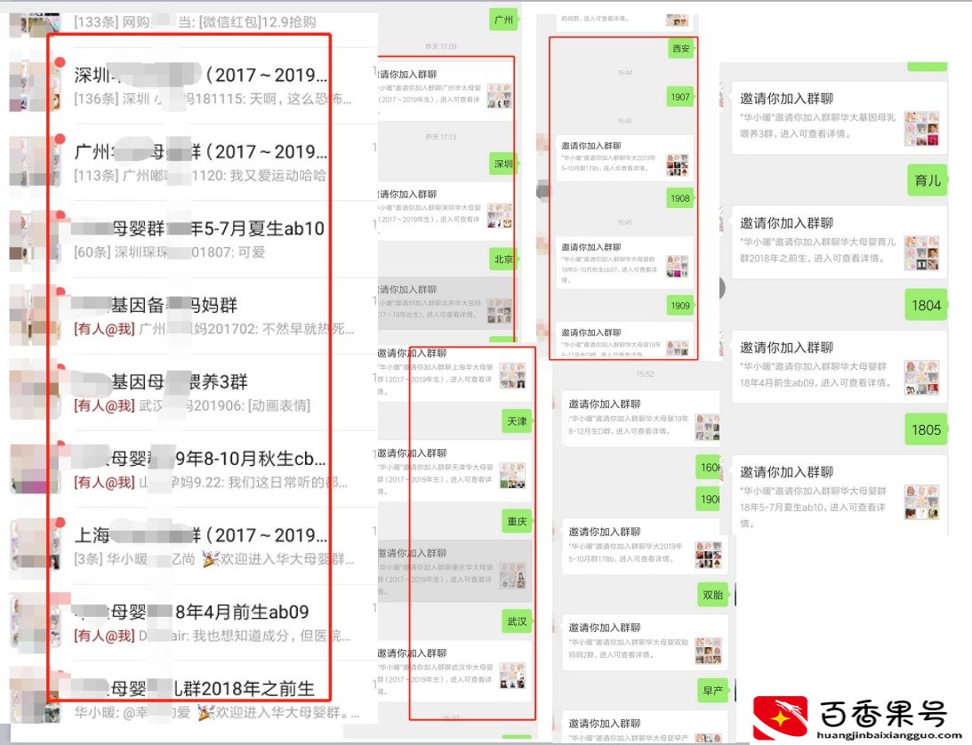 怎么加宝妈群做推广