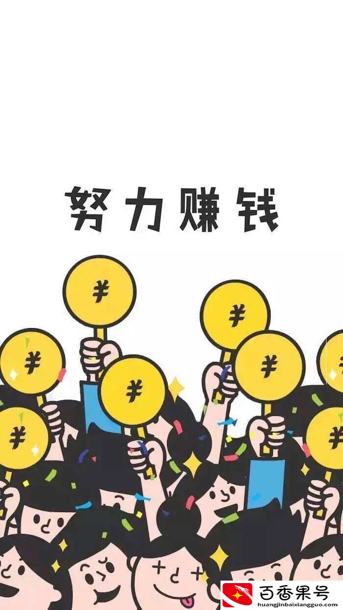 怎样才能赚钱最快又安全