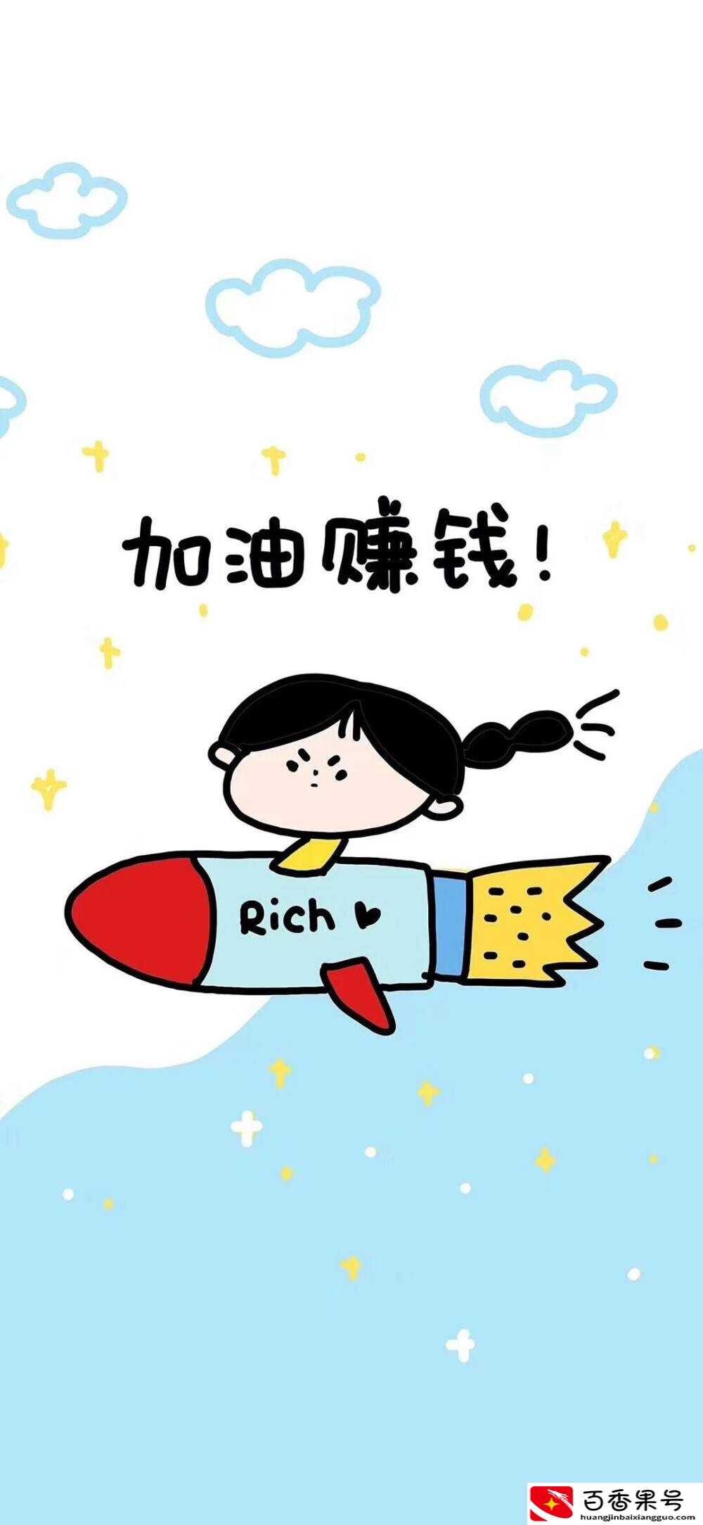 怎样才能赚钱最快又安全
