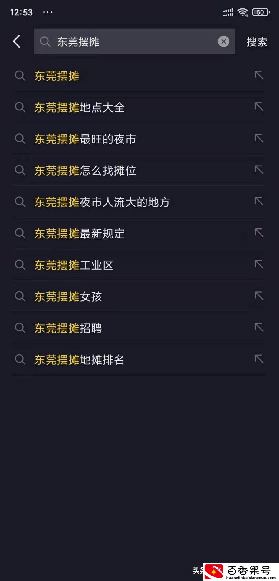 怎么找夜市管理人租摊位？怎么找夜市摆摊的地方？