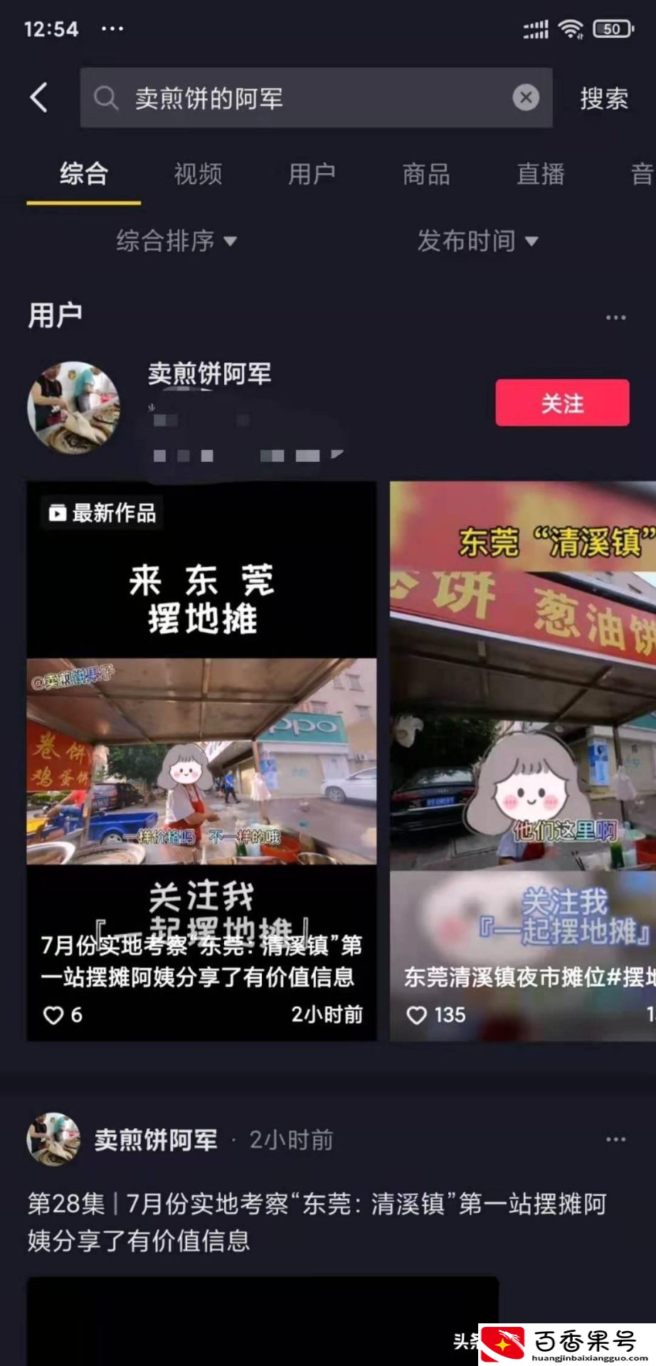 怎么找夜市管理人租摊位？怎么找夜市摆摊的地方？