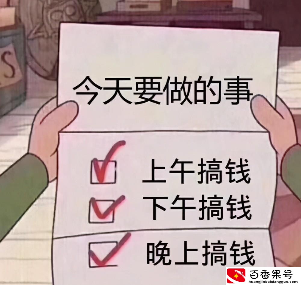 如何赚钱最快最安全