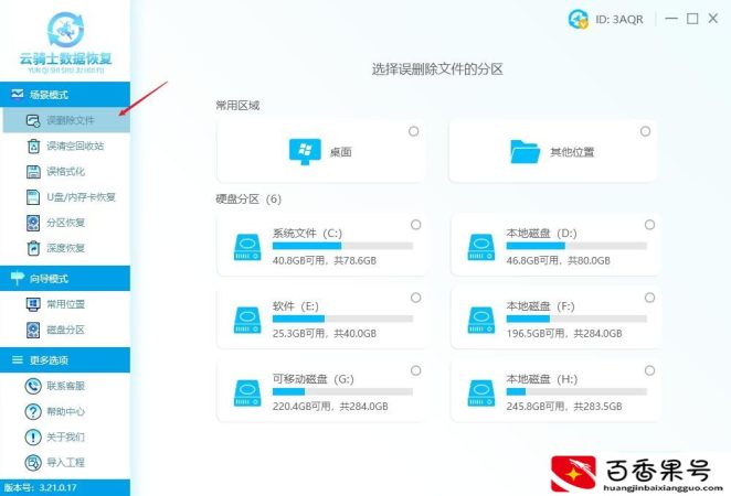 xml文件是干什么的？xml文件丢失怎么修复？