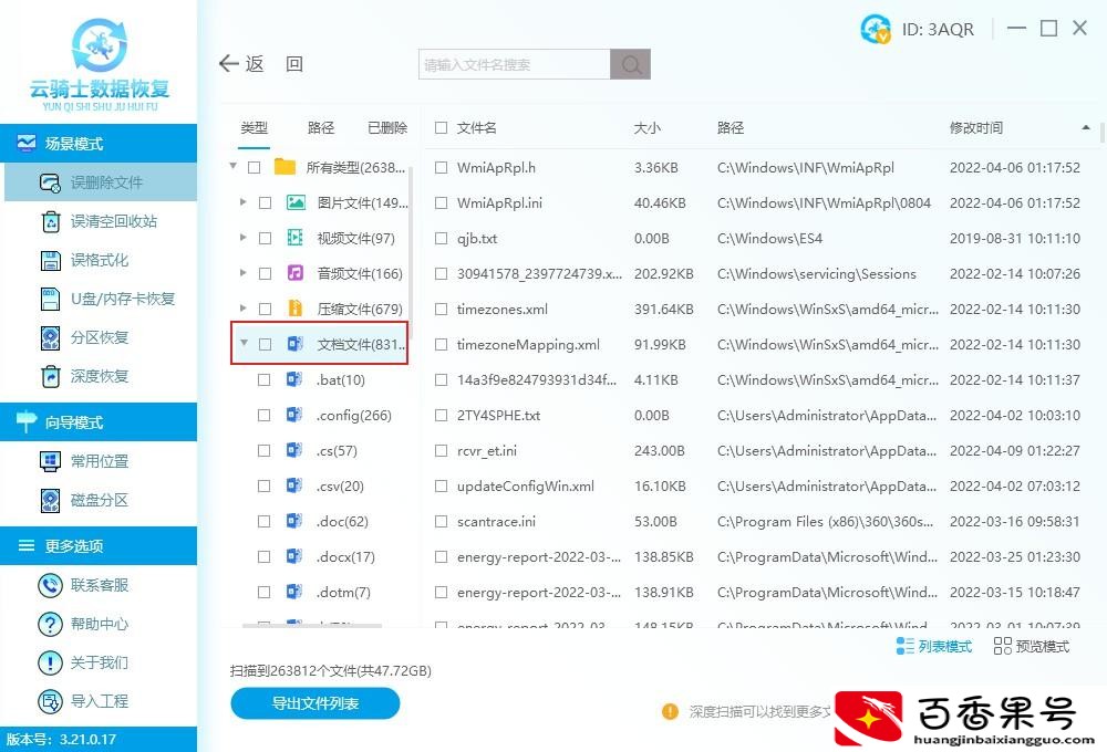 xml文件是干什么的？xml文件丢失怎么修复？