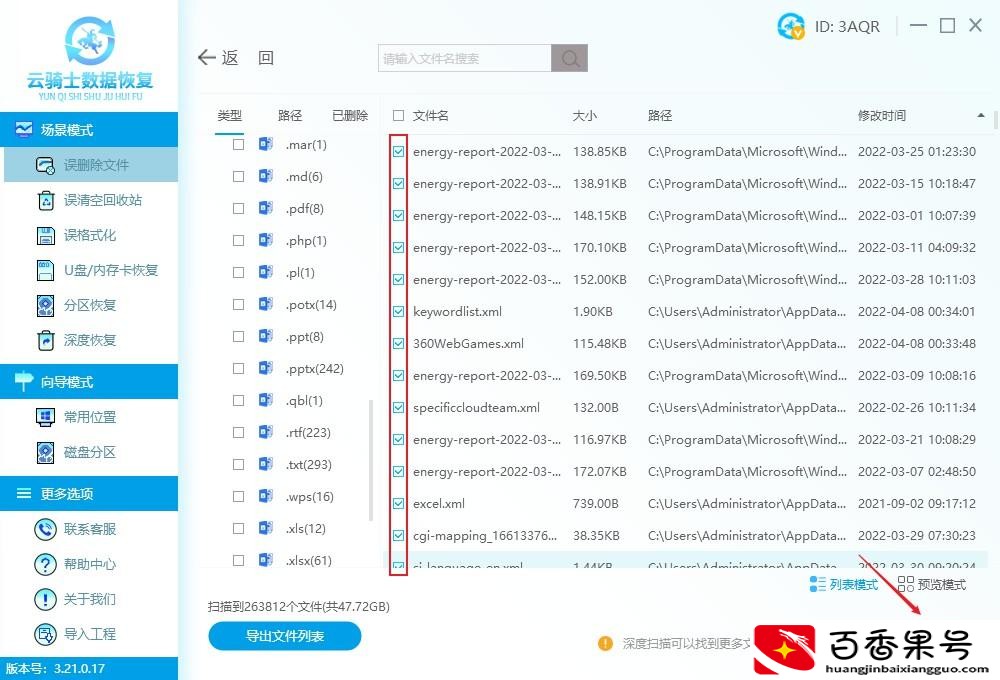 xml文件是干什么的？xml文件丢失怎么修复？