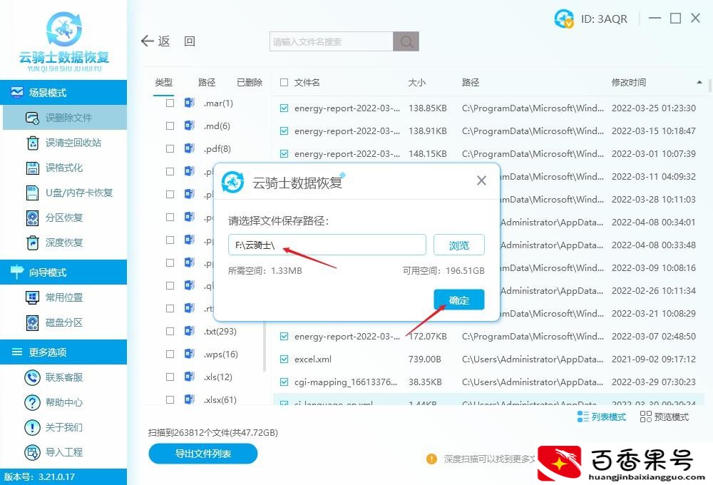 xml文件是干什么的？xml文件丢失怎么修复？