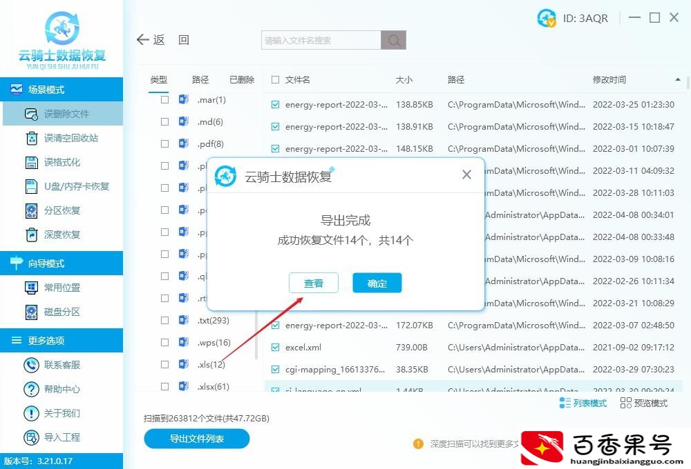 xml文件是干什么的？xml文件丢失怎么修复？