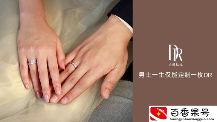 买dr钻戒有什么要求