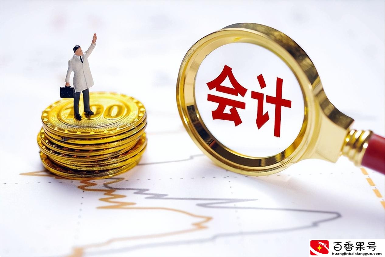 会计学专业就业方向