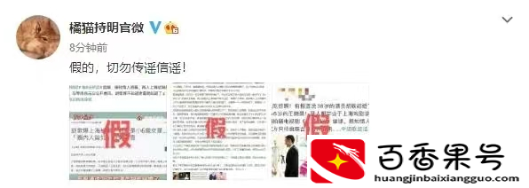 胡歌方否认与王晓晨结婚