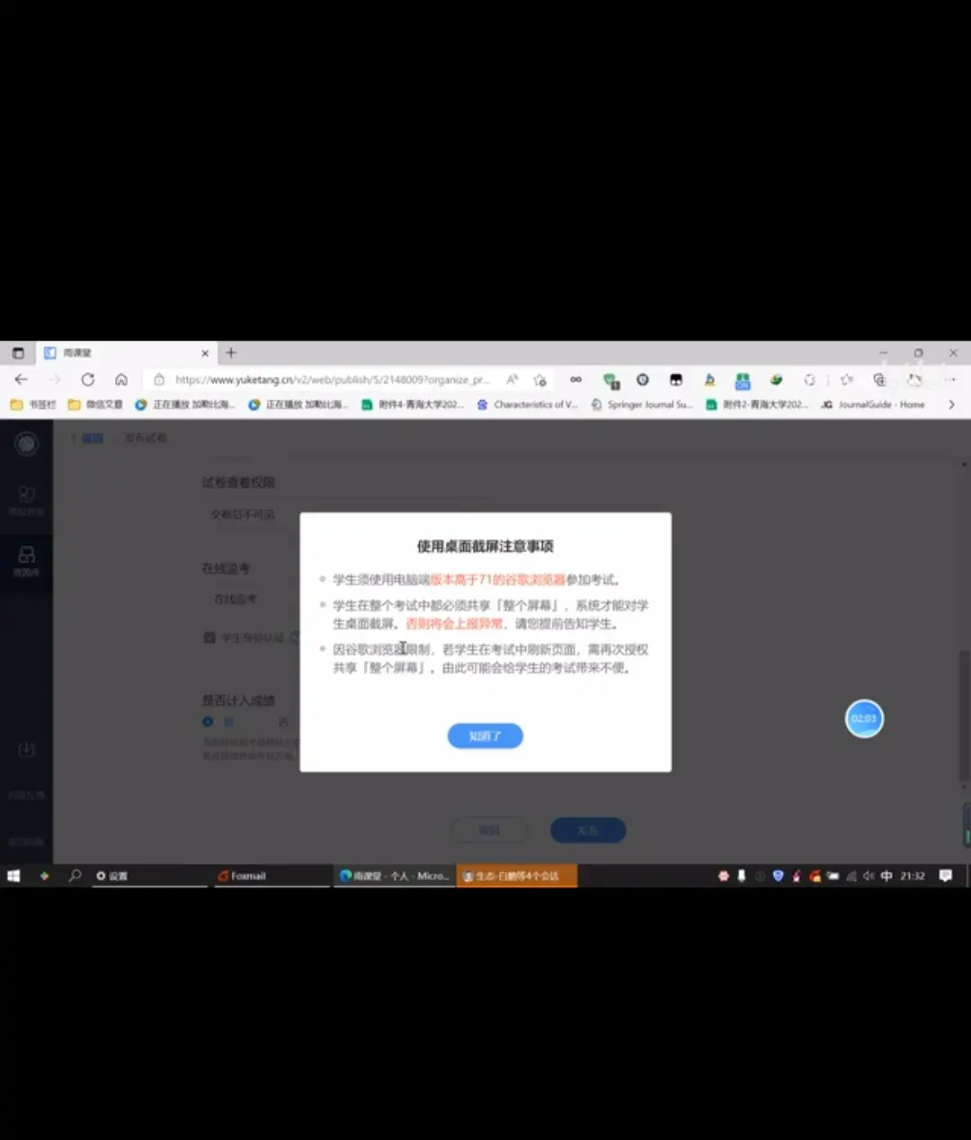 线上考试摄像头能看到全部吗