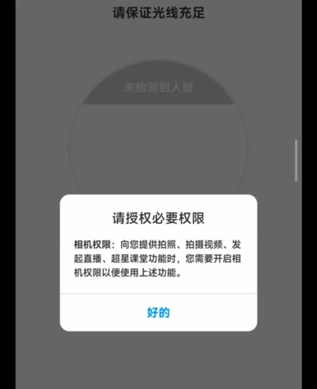 线上考试摄像头能看到全部吗