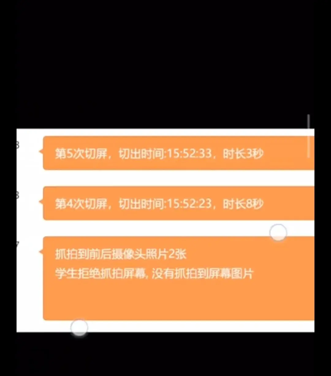 线上考试摄像头能看到全部吗