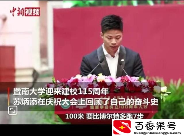 苏炳添真实身高162