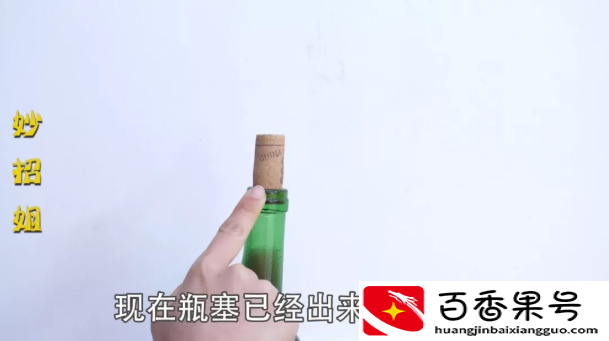 不用开瓶器开葡萄酒