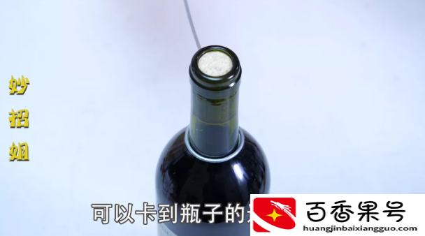 不用开瓶器开葡萄酒